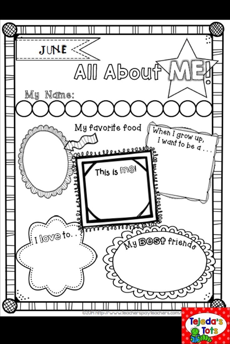 All About Me Posters Free Printable